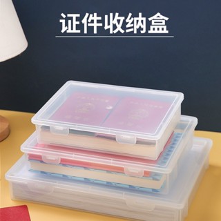 【臺灣發貨】居家創意長方形證件檔案收納盒 家用家庭證書重要文件說明書試卷記事本整理盒 桌面整理箱神器