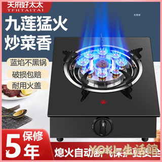瓦斯爐 單口爐 單口瓦斯爐 猛火灶 煤氣灶 燃氣灶 煤氣灶家用天府好太太猛火液化氣天然氣燃氣灶老式不銹鋼臺式節能