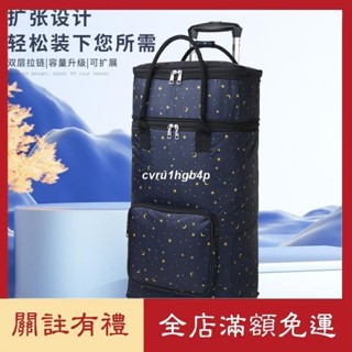 免運*擴張買菜車大容量老人家用購物小拉車推車便攜可折疊收納包旅遊出差包旅行包旅行袋登機包拉桿行李袋收納包