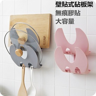 【臺灣發貨】生活優品 廚房壁貼式雙層鍋蓋架 無痕膠貼 免打孔廚房置物架 強力吸附 瀝水架 砧板架 放鍋蓋的架子