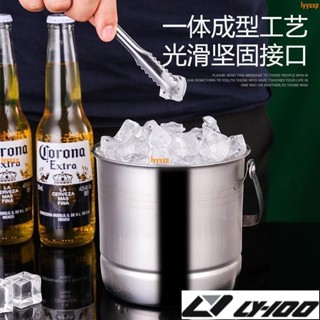 冰桶 不鏽鋼冰桶 附冰夾 保冰桶 冰塊桶 香檳桶 不鏽鋼冰桶 紅酒桶 不鏽鋼保冰桶 304不銹鋼冰霸桶加厚不lyys01