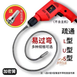 【羽羽五金】馬桶疏通 管道疏通器 水管疏通 水管疏通器 疏通神器 通馬桶 管道疏通器 通馬桶神器 馬桶疏通器