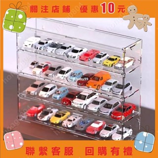 收藏盒 多美小汽車 風火輪 透明 汽車收納盒1:64風火輪多美卡小汽車模型跑車實木多格展示hong0804