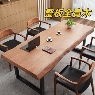 全網最低 可客製化⭐實木書桌 整板實木松木 原木桌 實木桌 松木桌 書桌 原木書桌 茶桌 辦公桌 餐桌 電腦桌書房大板桌