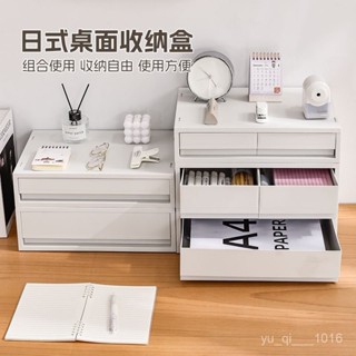 免運#包發票#日式桌麵收納盒辦公A4檔案收納抽屜宿捨家用桌上化妝品多層儲物盒