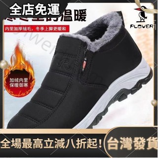 臺灣 冬天雪地布鞋男加厚刷毛保暖靴子老北京爸媽雪靴保暖鞋子棉鞋 男士 女士 防水 防滑 加絨 保暖 防水抗寒 大棉鞋