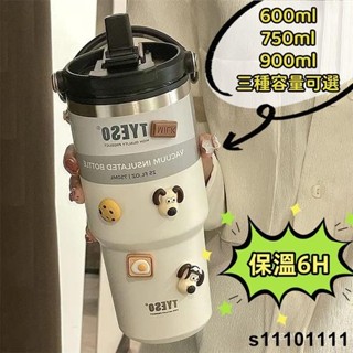 💦好麻吉 304不銹鋼咖啡杯保溫杯大容量雙飲吸管水杯女 高顔值保冷車載小狗杯 700ml 保溫杯 隨行杯 冰霸杯 環保