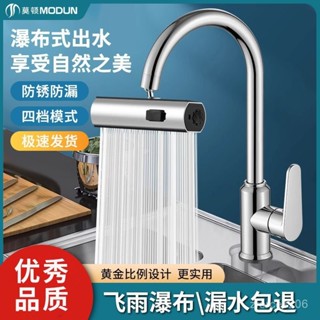 「蝦皮熱銷」莫頓廚房水龍頭延伸器多功能增壓冷熱家用可旋轉式水槽防濺水神器 KWQD