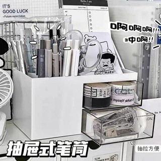 悠遊好物收納 簡約收納盒 抽屜式 多功能筆筒 桌上置物架 多格分層課桌 整理文具盒 化妝品收納盒