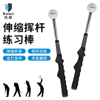 高爾夫可伸縮揮桿 練習棒 高爾夫揮桿訓練器高爾夫練習桿 訓練輔助桿 可伸縮揮桿練習棒揮桿練習棒 練習發聲揮桿棒