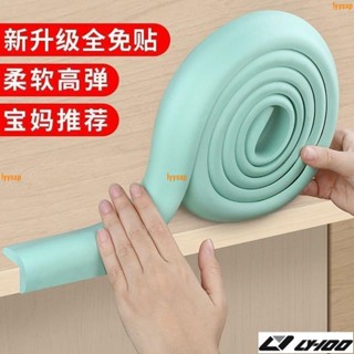 防撞條 L型加厚防撞條 U型 多功能 L型 加厚泡棉防撞邊條 兒童防撞護條 防護海綿 牆護角軟包lyys02
