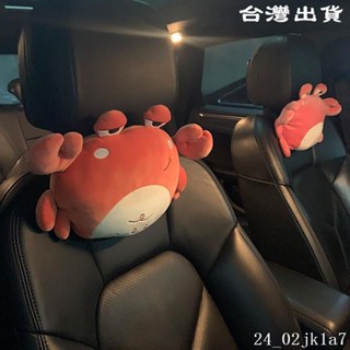 【臺灣出貨】腰靠 卡通汽車頭枕頸枕一對可愛創意超萌車用內飾座椅枕頭毛絨護頸椎女