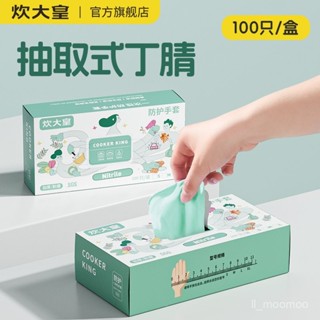 丁腈手套 乳膠手套 一次性PVC手套 橡膠手套 無粉手套 一次手套 防水手套 加長手套 清潔手套一次性丁腈手套PVC家務