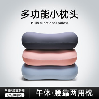 午睡枕 小枕頭 午覺枕 趴睡枕 午休枕 趴枕 腰靠枕 旅行枕頭 露營枕頭 超熟睡記憶枕 多功能小枕頭 涼感枕頭