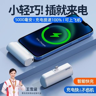 臺灣24H出貨 新款 無綫 充電寶 大容量 5000毫安 快充 迷你 耐用 安卓 Type-C 蘋果 手機通用