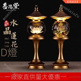 神明燈 公媽燈 佛燈 神桌燈 祖先燈 神明燈 公媽燈 佛燈 神桌燈 祖先燈 蓮花燈佛前供燈傢用插電led長明燈供佛水晶蓮