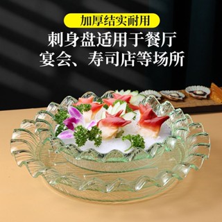 亞克力圓形刺身盤魚生冰盤龍蝦三文魚拼盤日韓料理海鮮壽司象拔蚌 適暢專營