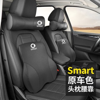 BenZ 賓士 Smart汽車頭枕腰靠墊精靈一1號三3號護頸枕抱枕內飾用品改裝