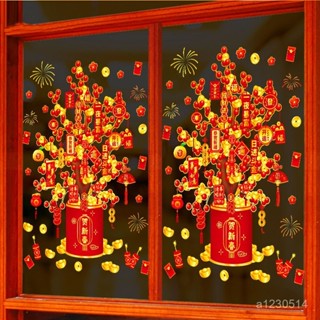 🔥可開收據 最低價🔥 2025新年髮財樹裝飾貼畵過年春節窗花商鋪櫥窗玻璃貼紙靜電貼窗戶