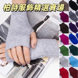 🔥臺灣出貨✨批發 女士羊絨無指保暖冬季手套 冬季保暖男女情侶款羊絨短手套 可愛學生羊毛線露半無指小護手套