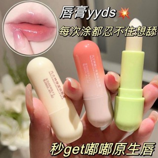 💯桃園出貨✔️ 凡士林潤唇膏 補水保濕 學生防幹裂淡化唇紋 滋潤去死皮口紅打底唇膏