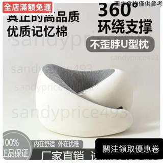 臺灣發貨🔥 旅行U型護頸枕長途護脖旅行方便攜帶坐車飛機記憶棉旅行頸枕 飛機護頸枕頭車用枕頭充氣頭枕u型枕脖子枕頭飛機枕
