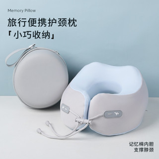 Anna♩記憶棉u型枕便攜收納可拆洗脖子支撐飛機枕盒子禮品加logo枕頭 交換禮物
