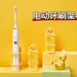 💥臺灣出貨💥支架 壁掛 免打孔 置物架 電動牙刷座託衛生間置物架壁式掛免打孔墻壁掛架情侶放牙刷收納架