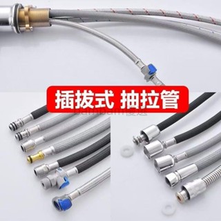 伸縮抽拉式水龍頭軟管 可抽拉水龍透水管 可插拔連接管 面盆水槽廚房噴頭水管 抽拉軟管 水管配件bambam優選