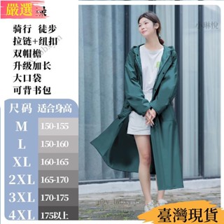 【優質嚴選】防風防水時尚加長雨衣成人連身男女騎行戶外加厚耐用雨披長風衣全身一件式式166