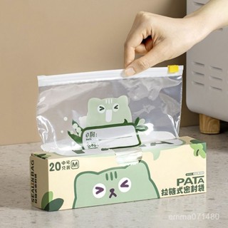 💥今日特價💥 密封袋食品級冰箱收納分裝袋子堅果自封密實塑封袋拉鏈保鮮袋家用
