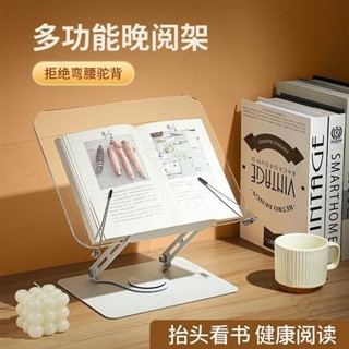 📕閱讀架📕 透明亞克力閱讀書架 讀書架 閱讀架 看書架 筆電支架 平板架 折疊閱讀架 兒童看書架 讀書看書神器