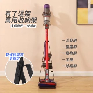 🔥臺灣現貨🔥 三角通用吸塵器收納架置物架 Dyson/V11/LGA9+/小米 掃把 拖把 戴森 吸塵Dyson/