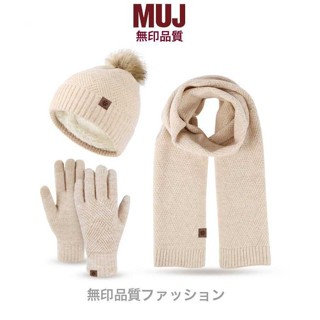 【🔥限時特價🔥】無印muj日本冬季純色羊毛保暖針織帽防寒加絨帽子圍巾手套三件套 LHPY