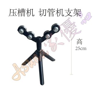 可開票🌼消防管道壓槽機切管機管子支架