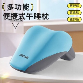 【滿額免運】午睡枕趴睡枕辦公室靠枕午睡神器學生專用L型午睡枕頭午覺趴趴枕 午休枕 睡眠頭枕