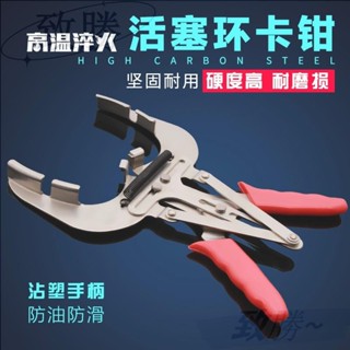 【臺灣出貨】活塞環鉗拆裝工具汽修大中小號壓縮器拆裝工具拆卸擴張器50-100mm