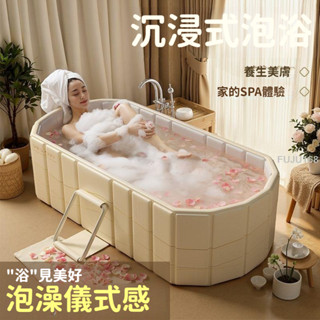 【冬季必備】泡澡桶折疊大人全身浴缸成人洗澡桶家用兒童沐浴桶 -FUJU生活