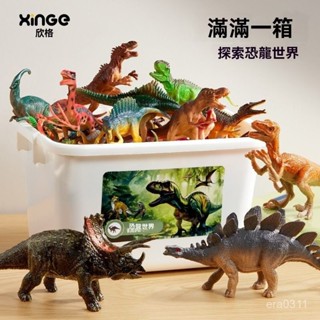 臺灣出貨🚚【官方正品】恐龍模型 模擬恐龍 動物玩具 恐龍世界套裝 男孩禮物 益智早敎認知玩具 按壓恐龍玩具 恐龍玩具