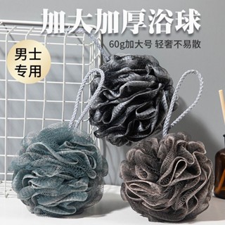 沐浴球男用大號高檔不散沐浴花男搓澡超柔軟不傷膚洗澡起泡泡神器搓澡巾 洗澡巾 沐浴巾 洗澡刷 洗澡球 起泡沐浴球 搓背球巾