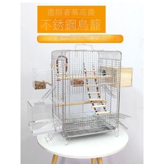 🛒24h出貨 可開統編🛒鸚鵡籠子不銹鋼鳥籠家用橫絲玄鳳虎皮專用繁殖豪華別墅易清潔防濺