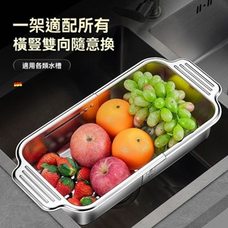 部分現貨 316不鏽鋼 可伸縮瀝水籃 多功能瀝水架 水槽瀝水籃 蔬果瀝水架 不鏽鋼瀝水籃 不鏽鋼瀝水架 水槽置物架