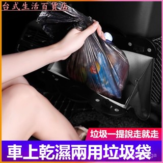 可開發票 TESLA特斯拉y車載垃圾桶雜物收納垃圾袋車內汽車車掛model 3用品 車用垃圾桶 車用收納 汽車垃圾桶 Z