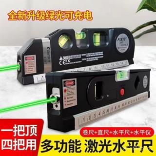 綠光充電水平尺高精度紅外綫打綫器多功能水平儀鐳射強磁十字瓦工【臺灣出貨】 HLTW