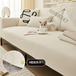 精品免運❤科技防水沙發墊 素色隔水防滑沙發墊 沙發保潔墊 單人 雙人 三人 四人座沙發坐墊 沙發罩