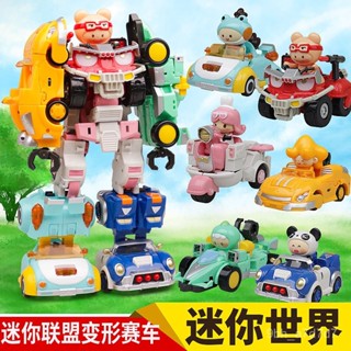 臺灣出貨-迷你世界變形車兒童玩具 聯萌賽車小汽車閤體機甲金剛男孩公仔週邊-