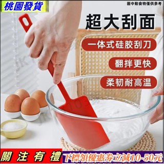 桃園發貨 耐高溫矽膠刮刀蛋糕奶油一件式式超大紅色剷刀抹平攪拌家用烘焙工具37