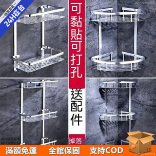 🛒桃園倉🛒衛生間浴室置物架免打孔太空鋁三角收納架廁所廚房墻上轉角儲物架 扇形落地置物架127