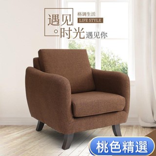 免運【新品】精選傢俱北歐單人沙發小戶型臥室簡約現代三雙人客廳佈藝出租房網紅款沙發可開發票
