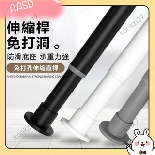 《限時折扣》標準25mm管徑 免釘伸縮桿 免打孔窗簾桿 浴簾桿 門簾桿 衣櫃掛衣桿 彈簧桿 伸縮陽臺晾衣桿 吊衣AASD